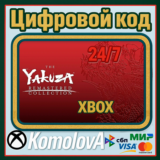 🌍The Yakuza Remastered Collection XBOX КЛЮЧ 🔑+ GIFT🎁