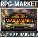 TOTAL WAR WARHAMMER 2 II THE QUEEN & THE CRONE +ПОДАРОК