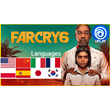 🟡[ALL LANGUAGE]🟡 FAR CRY 6 + English🌎 UPLAY (GLOBAL)