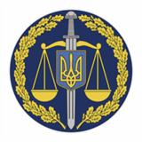 Генеральная Прокуратура, Украина, логотип