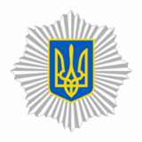 Министерство внутренних дел, Украина, логотип