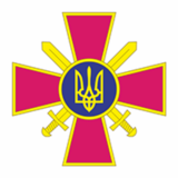 Сухопутные войска, Украина, эмблема
