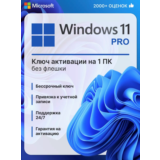 WINDOWS 11 Pro Key🌎Retail - 32/64 Партнёр Microsoft🔑