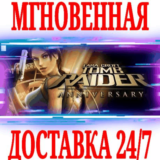 ✅Tomb Raider: Anniversary ⚫STEAM🔑КЛЮЧ🌎РФ+ВЕСЬ МИР +🎁