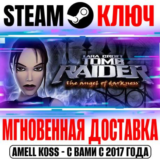 ⚫Tomb Raider VI The Angel of Darkness (2003) Steam Ключ