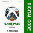 XBOX GAME PASS: ULTIMATE - 3 MONTHS SUBSCRIPTION + 🎁