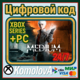 🌍 The Medium XBOX SERIES X|S + (PC) КЛЮЧ🔑 + GIFT🎁
