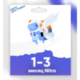 ✨🚀 Подарочная подписка Discord Nitro на 1-3 месяцев🔑