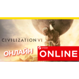 🔥 Sid Meier’s Civilization VI ОНЛАЙН STEAM (GLOBAL)