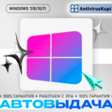 Windows 7/8/10/11 PRO/HOME/ENTERPRISE LTSC - MS PARTNER