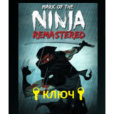 Mark of the Ninja: Remastered XBOX ONE SERISES КЛЮЧ🔑✅