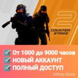 🔥CS 2 аккаунт — От 1000 до 9000 часов на выбор + Почта