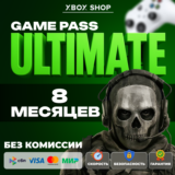 🎮XBOX GAME PASS ULTIMATE 8 МЕСЯЦЕВ. АК В ПОДАРОК🎁
