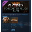 Warhammer: Vermintide 2 - Forgotten Relics Pack STEAM💎