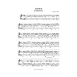 Rammstein - Amour (ноты)
