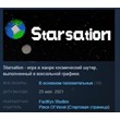 Starsation STEAM KEY REGION FREE GLOBAL