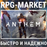 ANTHEM (EA APP/ВСЕ СТРАНЫ) КЛЮЧ СРАЗУ + ПОДАРОК