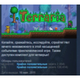 Terraria 💎 АВТОДОСТАВКА STEAM РОССИЯ