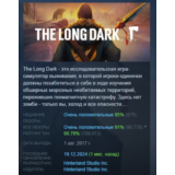 The Long Dark 💎 АВТОДОСТАВКА STEAM РОССИЯ