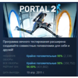 Portal 2 💎 АВТОДОСТАВКА STEAM РОССИЯ