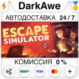 Escape Simulator +ВЫБОР STEAM•RU ⚡️АВТОДОСТАВКА 💳0%