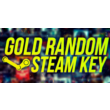 💎Gold Random🔑Steam Key🔥💎