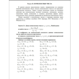 РГР АиГ. С4  КЧ. 18 вариант