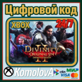 🌍 Divinity: Original Sin 2 Definitive Edition XBOX 🔑