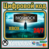 🌍 BioShock: The Collection XBOX КЛЮЧ 🔑 + GIFT 🎁