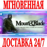 ✅Mount & Blade (2007): История Героя ⭐Steam\Key⭐ +Бонус