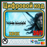 🌍Rise of the Tomb Raider: 20 Year Celebration XBOX🔑🎁
