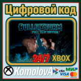 🌍Bulletstorm: Full Clip Edition XBOX КЛЮЧ🔑+ GIFT🎁