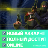 🔥 Counter-Strike 1.6 (CS 1.6) ✅Новый аккаунт + Почта