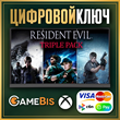 🟢 Resident Evil Triple Pack XBOX ONE & SERIES X|S КЛЮЧ