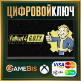 🟢FALLOUT 4: GAME OF THE YEAR EDITION XBOX ONE/X|S КЛЮЧ