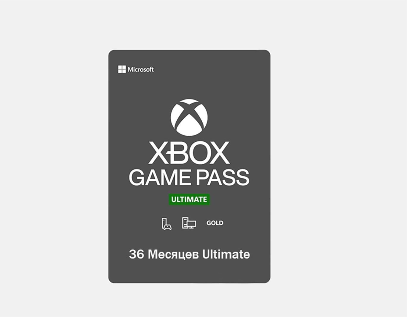 Карта оплаты xbox game pass ultimate