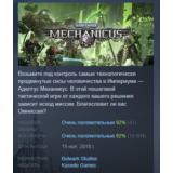 Warhammer 40,000: Mechanicus Standard Edition STEAM