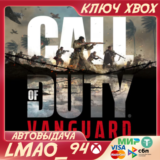 ❗CALL OF DUTY VANGUARD CROSS-GEN❗XBOX🔑КЛЮЧ❗