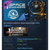 Space Engineers Deluxe 💎 DLC STEAM GIFT РОССИЯ