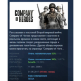 Company of Heroes 💎 STEAM GIFT РОССИЯ