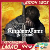 ❗KINGDOM COME: DELIVERANCE-ROYAL EDITION❗XBOX🔑КЛЮЧ❗