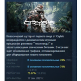 Crysis Remastered АВТОДОСТАВКА STEAM РОССИЯ