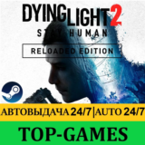 Dying Light 2 Reloaded Edition | Steam |АВТОВЫДАЧА 24/7