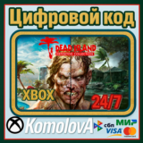 🌍 Dead Island Definitive Collection XBOX КЛЮЧ🔑 +🎁