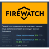 Firewatch 💎 АВТОДОСТАВКА STEAM РОССИЯ