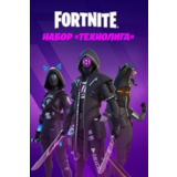 ✅💥 FORTNITE НАБОР ТЕХНОЛИГА 💥✅ XBOX 🔑 КЛЮЧ 🌍🔑