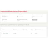 Управление персоналом.Тест Синергия 2022г (97 баллов)