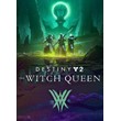 Destiny 2: The Witch Queen Xbox One & Series X|S Ключ