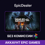 Dead by Daylight 💚ОНЛАЙН💚  | Epic+Почта ПОЛНЫЙ ДОСТУП