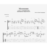 Мгновения